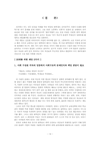 `묻지마 지원`으로 돌아본 20대의 취업 현실과 정체성-14