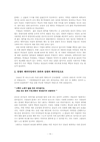 `묻지마 지원`으로 돌아본 20대의 취업 현실과 정체성-15