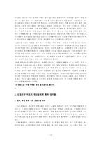 `묻지마 지원`으로 돌아본 20대의 취업 현실과 정체성-16
