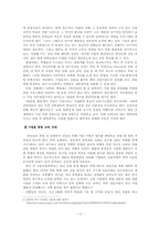 `묻지마 지원`으로 돌아본 20대의 취업 현실과 정체성-17