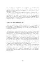 `묻지마 지원`으로 돌아본 20대의 취업 현실과 정체성-18