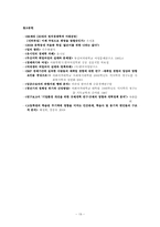 `묻지마 지원`으로 돌아본 20대의 취업 현실과 정체성-19