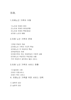 치매노인 가족을 위한 서비스 대책-2