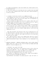 치매노인 가족을 위한 서비스 대책-10