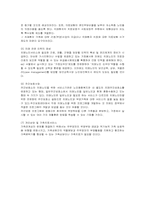 치매노인 가족을 위한 서비스 대책-15