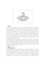 4대강 살리기로 인한 관광효과, 반대의견에 대한 반박-1