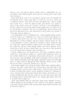 4대강 살리기로 인한 관광효과, 반대의견에 대한 반박-2