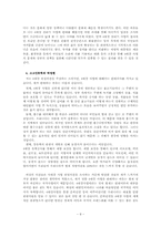 4대강 살리기로 인한 관광효과, 반대의견에 대한 반박-8
