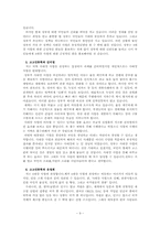 4대강 살리기로 인한 관광효과, 반대의견에 대한 반박-9