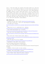 4대강 살리기로 인한 관광효과, 반대의견에 대한 반박-12