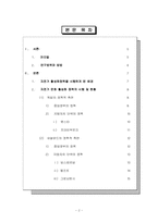 녹색성장시대, 독일과 네덜란드를 통해서 본 자전거의 가능성 연구-2