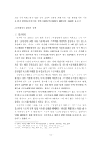 녹색성장시대, 독일과 네덜란드를 통해서 본 자전거의 가능성 연구-10