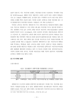 녹색성장시대, 독일과 네덜란드를 통해서 본 자전거의 가능성 연구-13