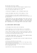 인터넷과 팬문화-3