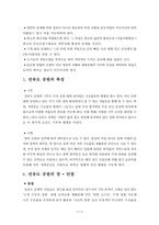 선유도 답사기 레포트-5