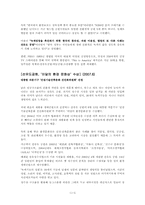 선유도 답사기 레포트-7
