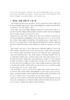 선유도 답사기 레포트-8
