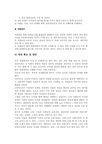 취약계층 지역 공부방 지원 사업계획서-3