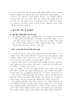 취약계층 지역 공부방 지원 사업계획서-4