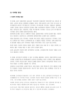 취약계층 지역 공부방 지원 사업계획서-6