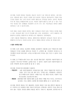 취약계층 지역 공부방 지원 사업계획서-7