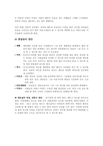 취약계층 지역 공부방 지원 사업계획서-8