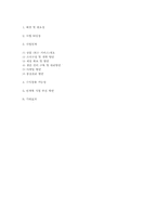 취약계층 지역 공부방 지원 사업계획서-12