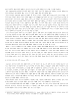 북한의 대외정책-5