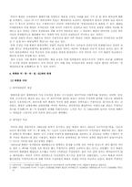북한의 대외정책-6