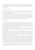 북한의 대외정책-7