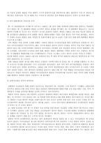 북한의 대외정책-8