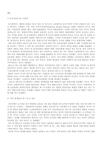 북한의 대외정책-9