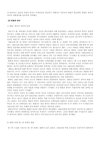 북한의 대외정책-10