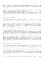 북한의 대외정책-11