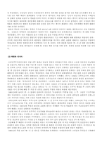 북한의 대외정책-12