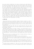 북한의 대외정책-13