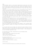 북한의 대외정책-14