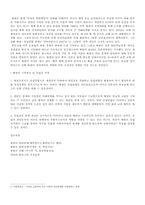 북한의 대외정책-16