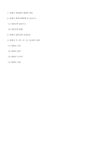 북한의 대외정책-17