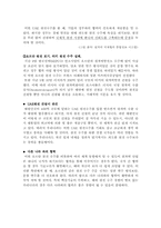 세계 각국의 원자력 현황 및 특징-18