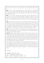 [아동복지] 빈곤아동에 대한 복지 서비스-14
