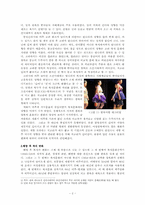 시대적 흐름으로 바라 본 복식의 흐름-2