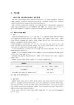[사회복지법제] 노인장기요양보험법-3