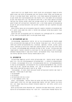[사회복지법제] 노인장기요양보험법-13