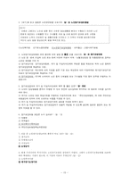 [사회복지법제] 노인장기요양보험법-15