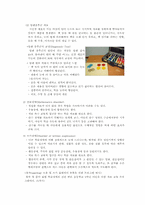 제 6장. 학습장애-5