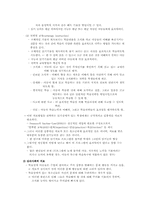 제 6장. 학습장애-7