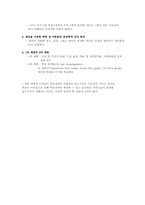 제 6장. 학습장애-9