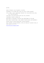 제 6장. 학습장애-10