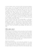 [정보사회] 소셜미디어와 스마트폰-8